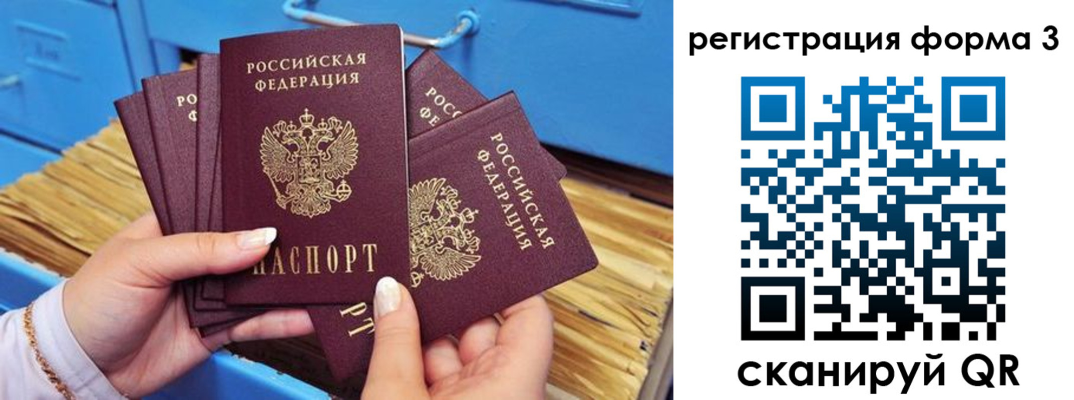 прописка паспорт в Рассказово