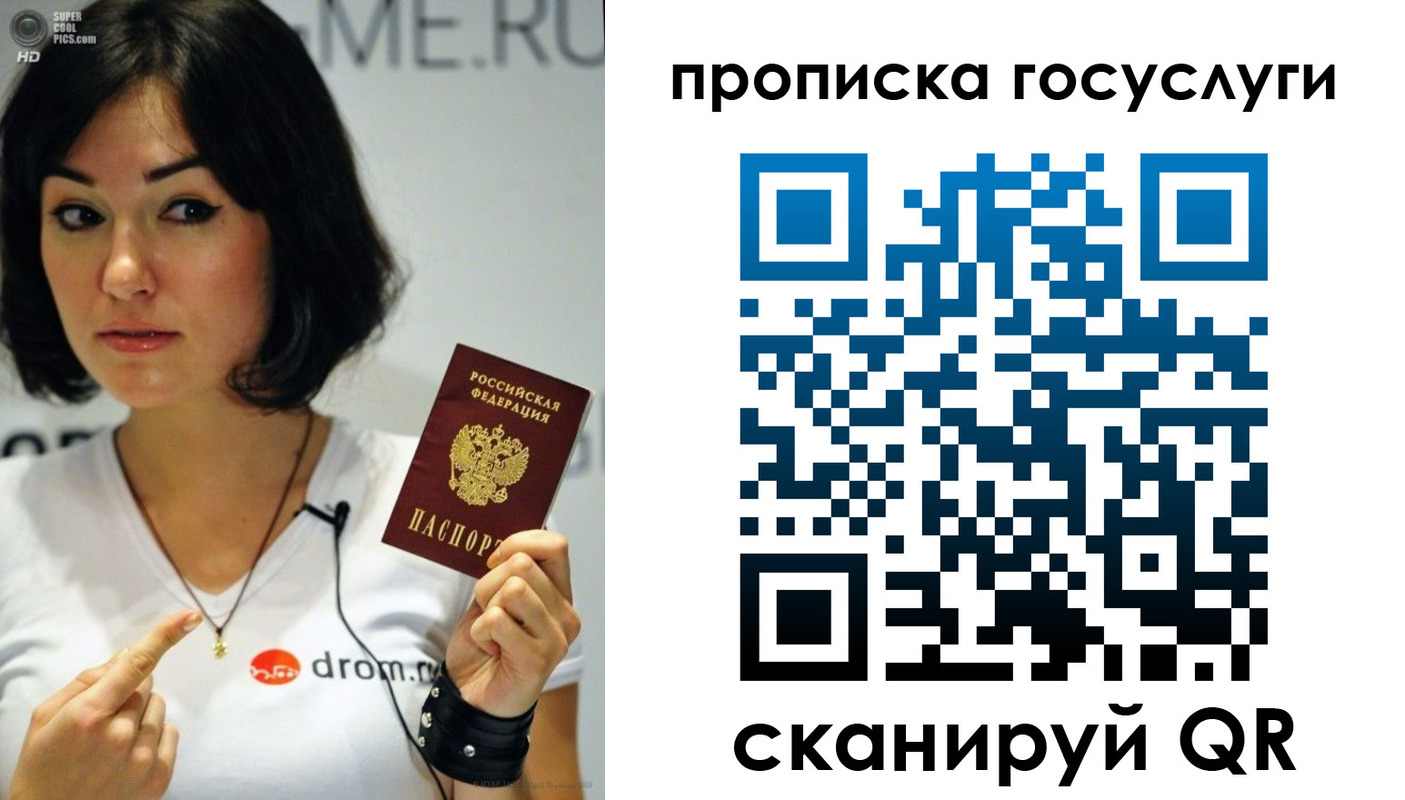 прописка для работы в Рассказово