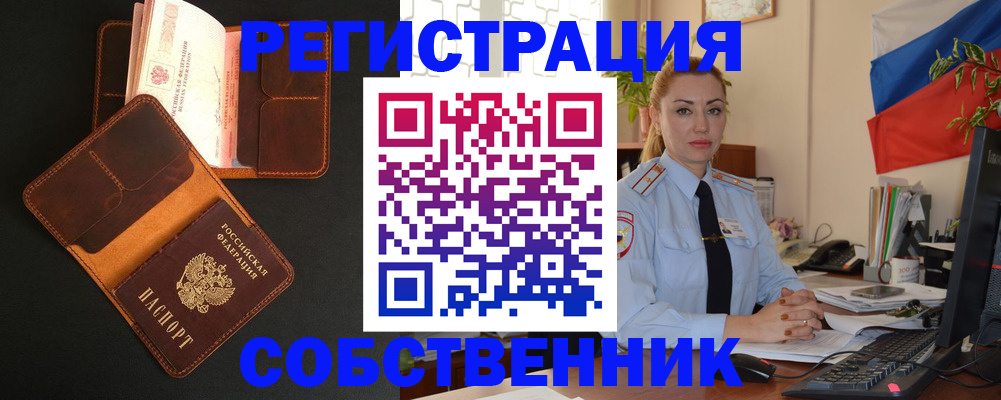 прописка законно в Рассказово