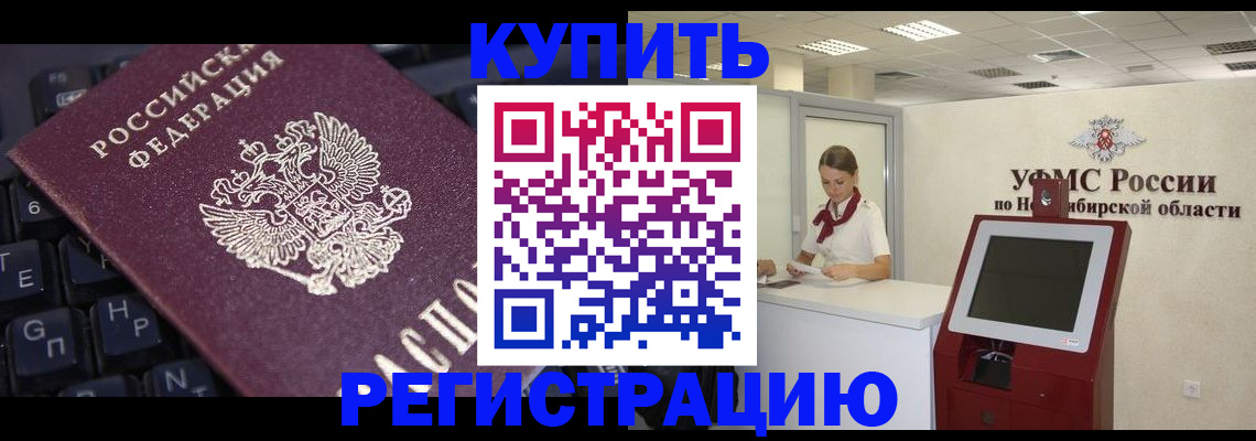 временная регистрация адрес в Рассказово