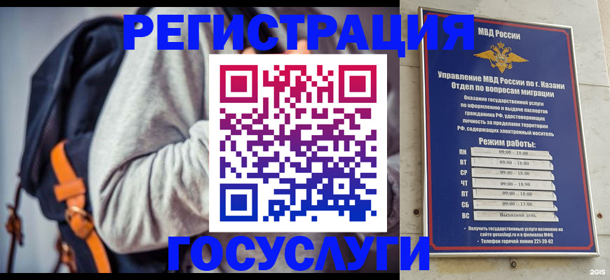где прописаться в Рассказово